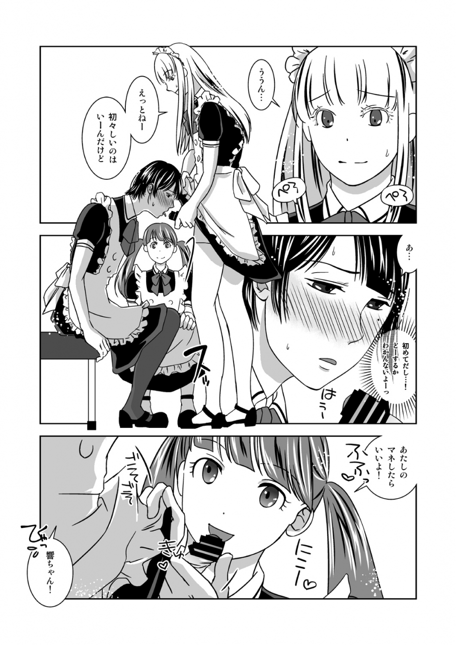 321go-543-otokonokoninaritai