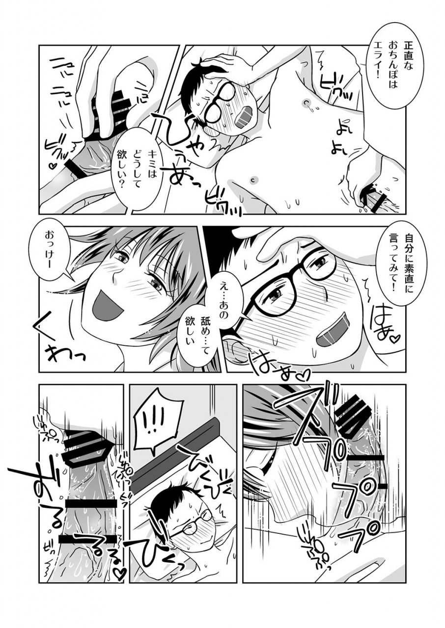 321go-543-shinnen-no-kiseki