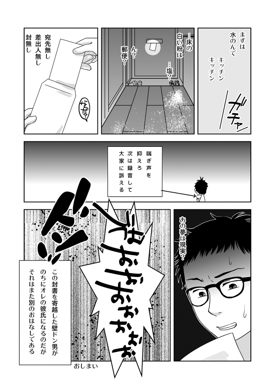 321go-543-shinnen-no-kiseki