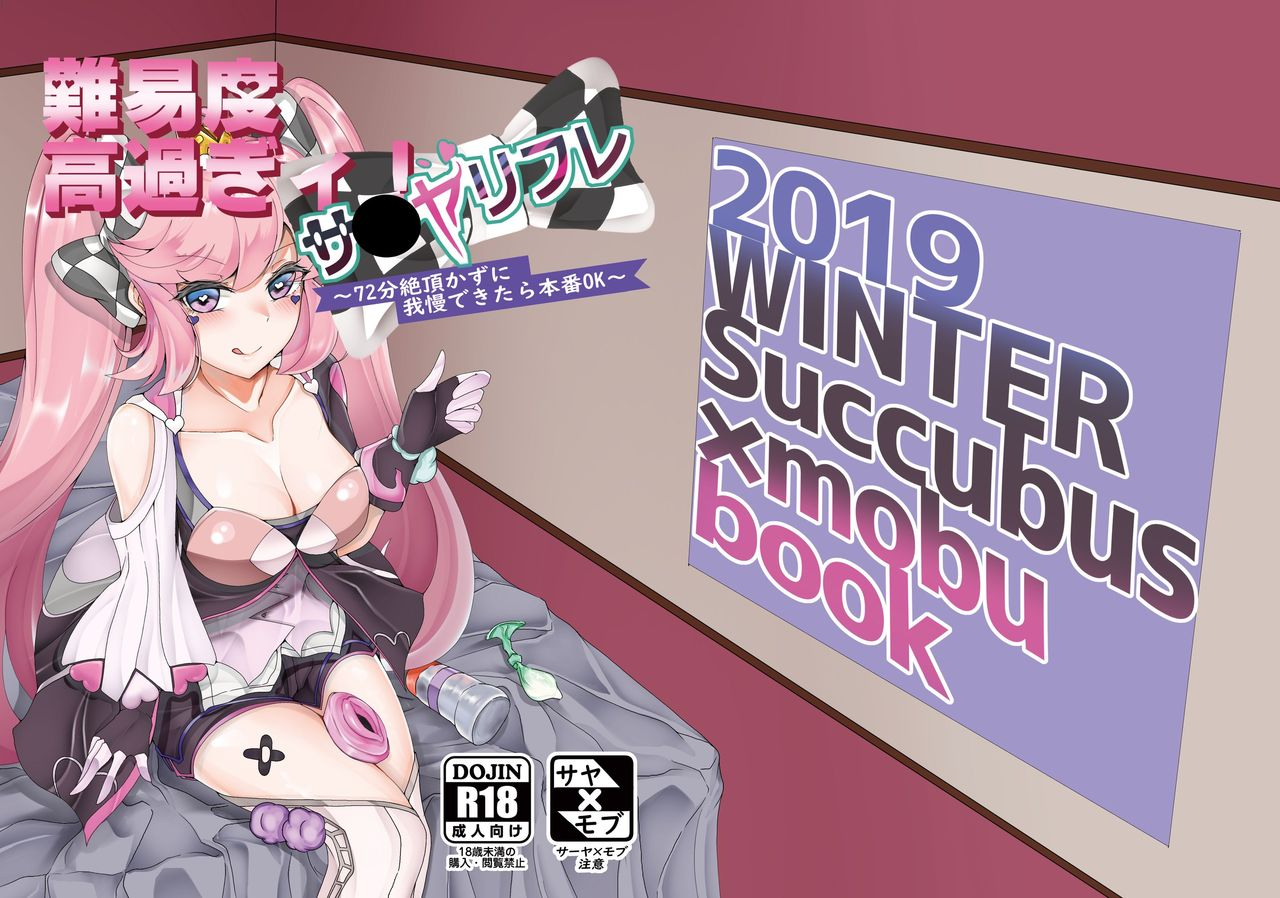 3dayscu-mika-yuni-gaido-takasugi-saaya-refre-72-bun-zecchou-kazu-ni-gaman-dekitara-honban-ok-megido-72-digital