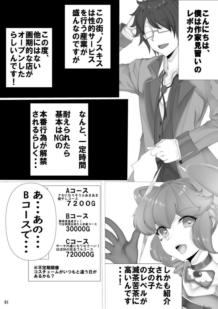 3dayscu-mika-yuni-gaido-takasugi-saaya-refre-72-bun-zecchou-kazu-ni-gaman-dekitara-honban-ok-megido-72-digital