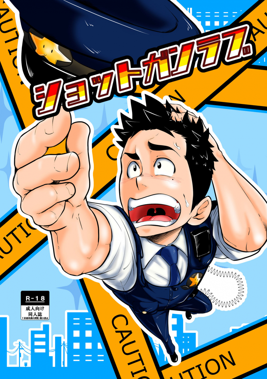 618-gyuunyuu-tommy-shotgun-love-digital