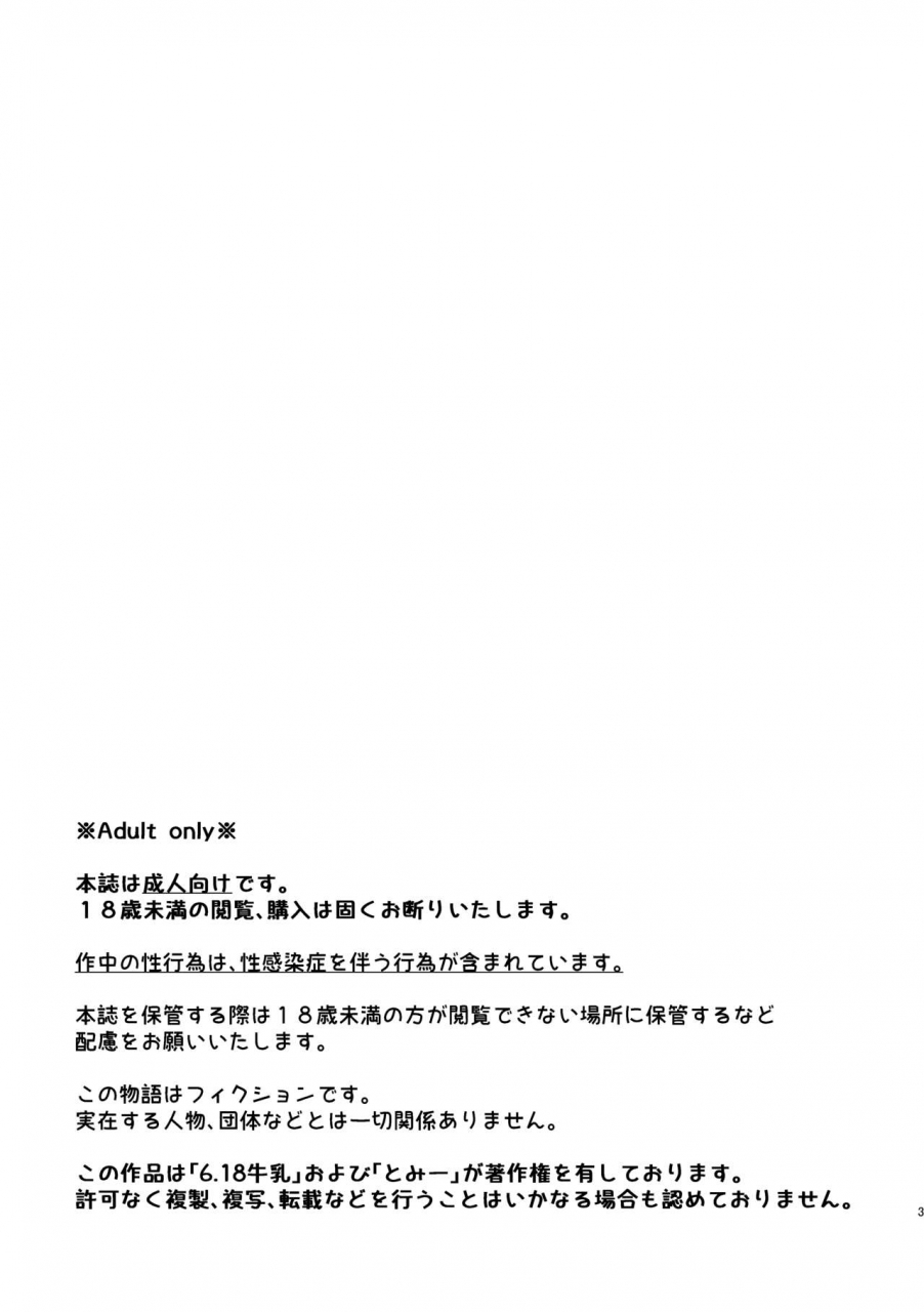 618-gyuunyuu-tommy-shotgun-love-digital