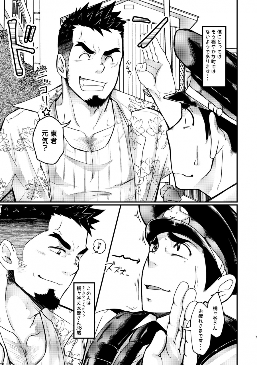 618-gyuunyuu-tommy-shotgun-love-digital