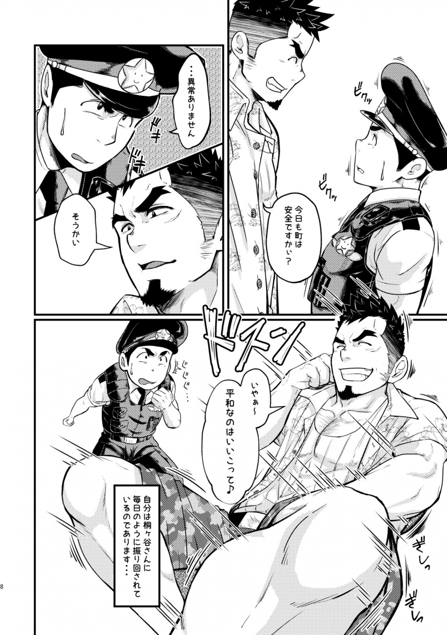 618-gyuunyuu-tommy-shotgun-love-digital