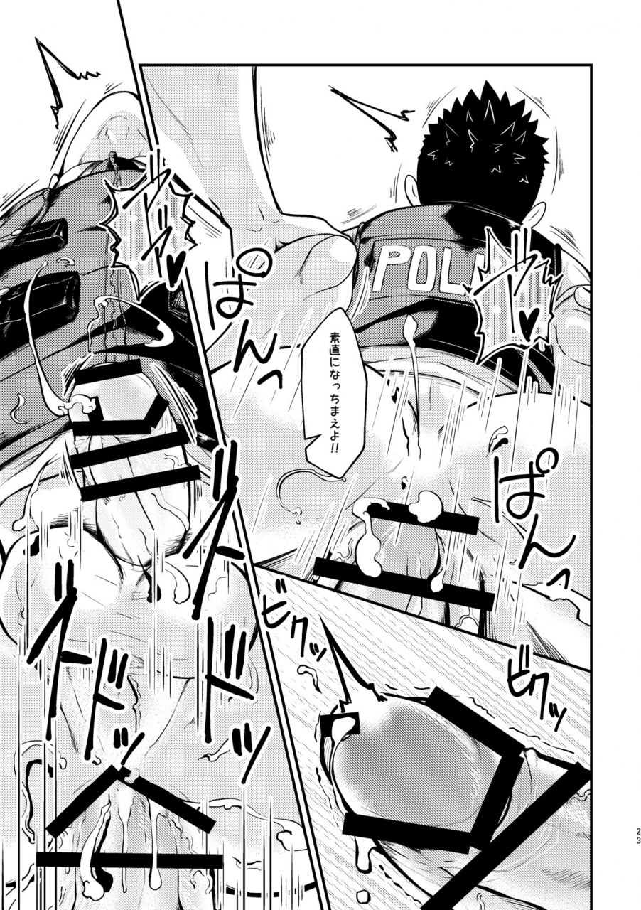 618-gyuunyuu-tommy-shotgun-love-digital