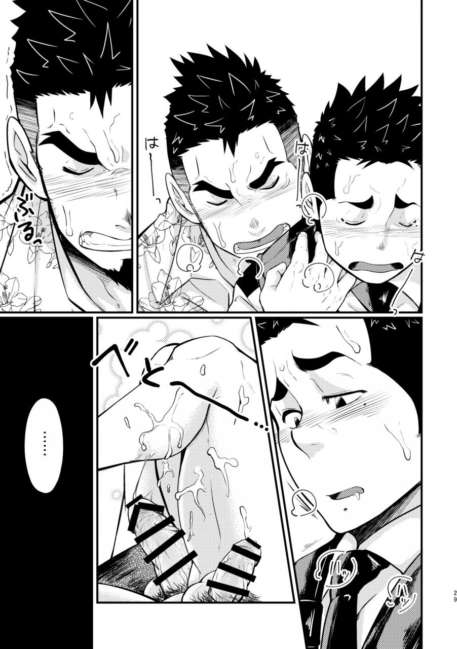 618-gyuunyuu-tommy-shotgun-love-digital