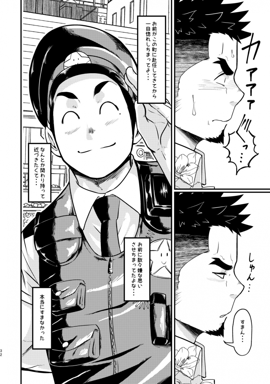 618-gyuunyuu-tommy-shotgun-love-digital