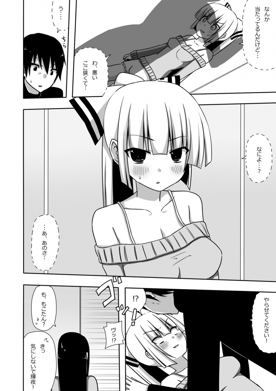 7cm-nase-mokomoko-kyakkya-ufufu-1-touhou-project-digital