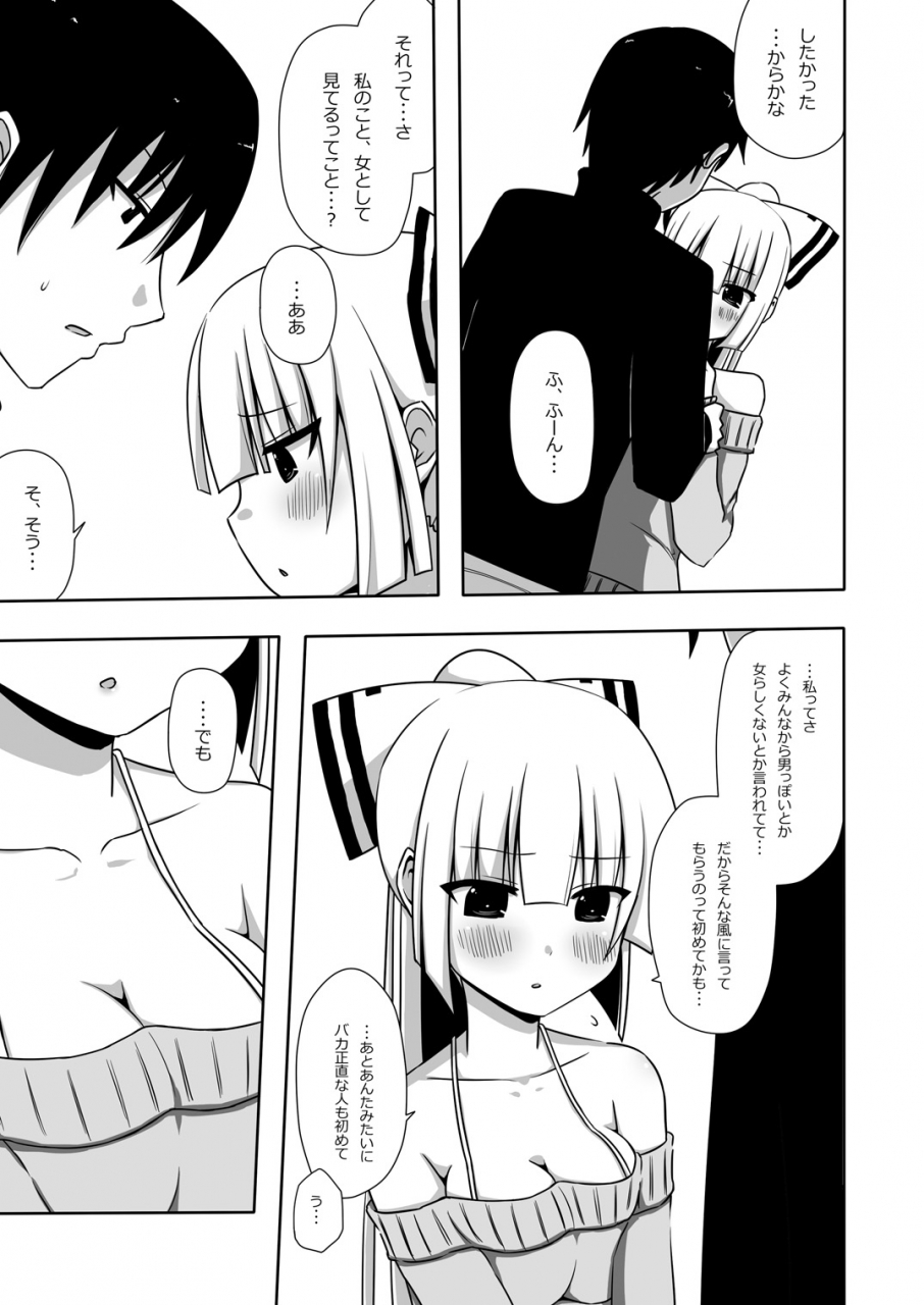 7cm-nase-mokomoko-kyakkya-ufufu-1-touhou-project-digital