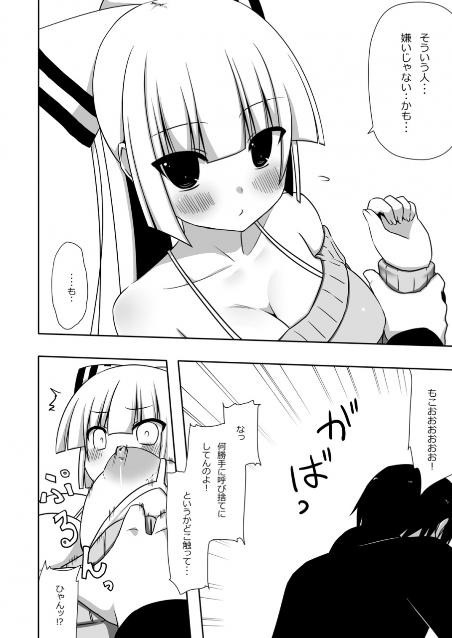 7cm-nase-mokomoko-kyakkya-ufufu-1-touhou-project-digital