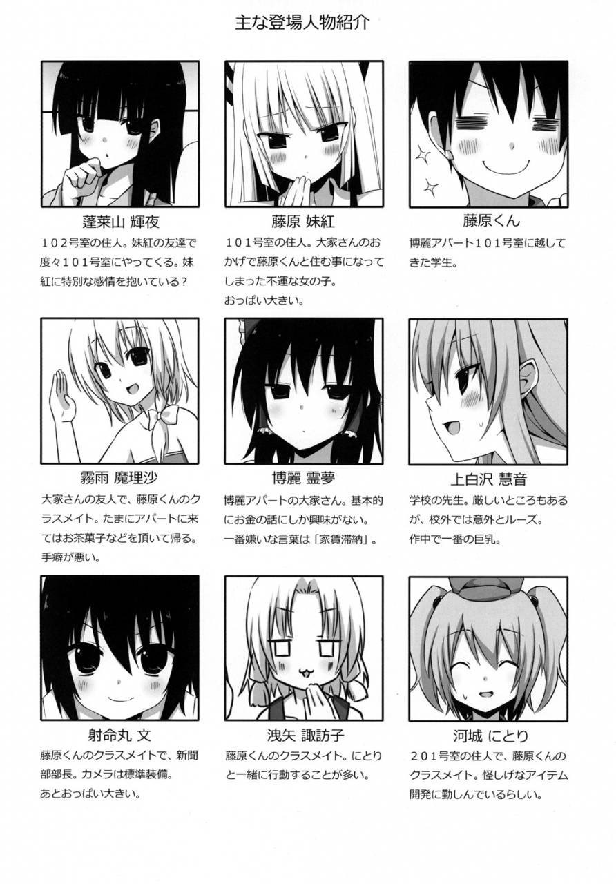 7cm-nase-mokomoko-kyakkya-ufufu-2-touhou-project-digital