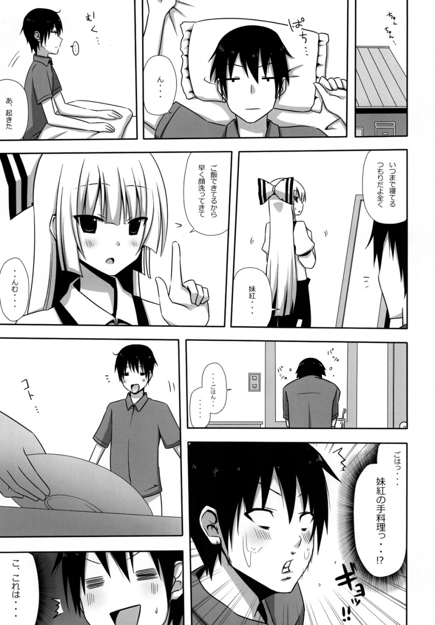 7cm-nase-mokomoko-kyakkya-ufufu-2-touhou-project-digital