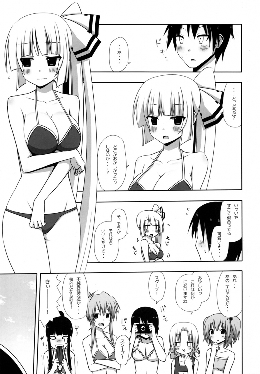 7cm-nase-mokomoko-kyakkya-ufufu-2-touhou-project-digital