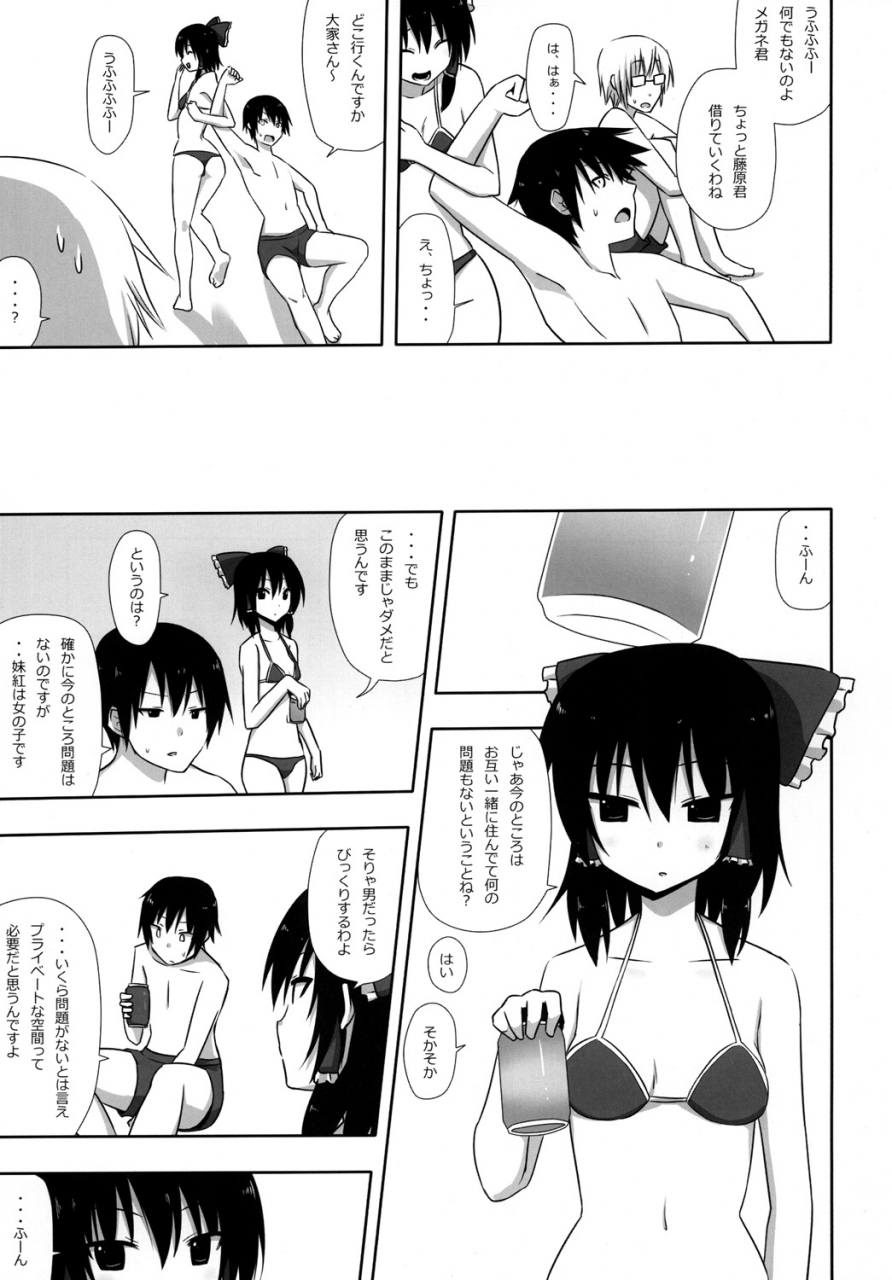 7cm-nase-mokomoko-kyakkya-ufufu-2-touhou-project-digital