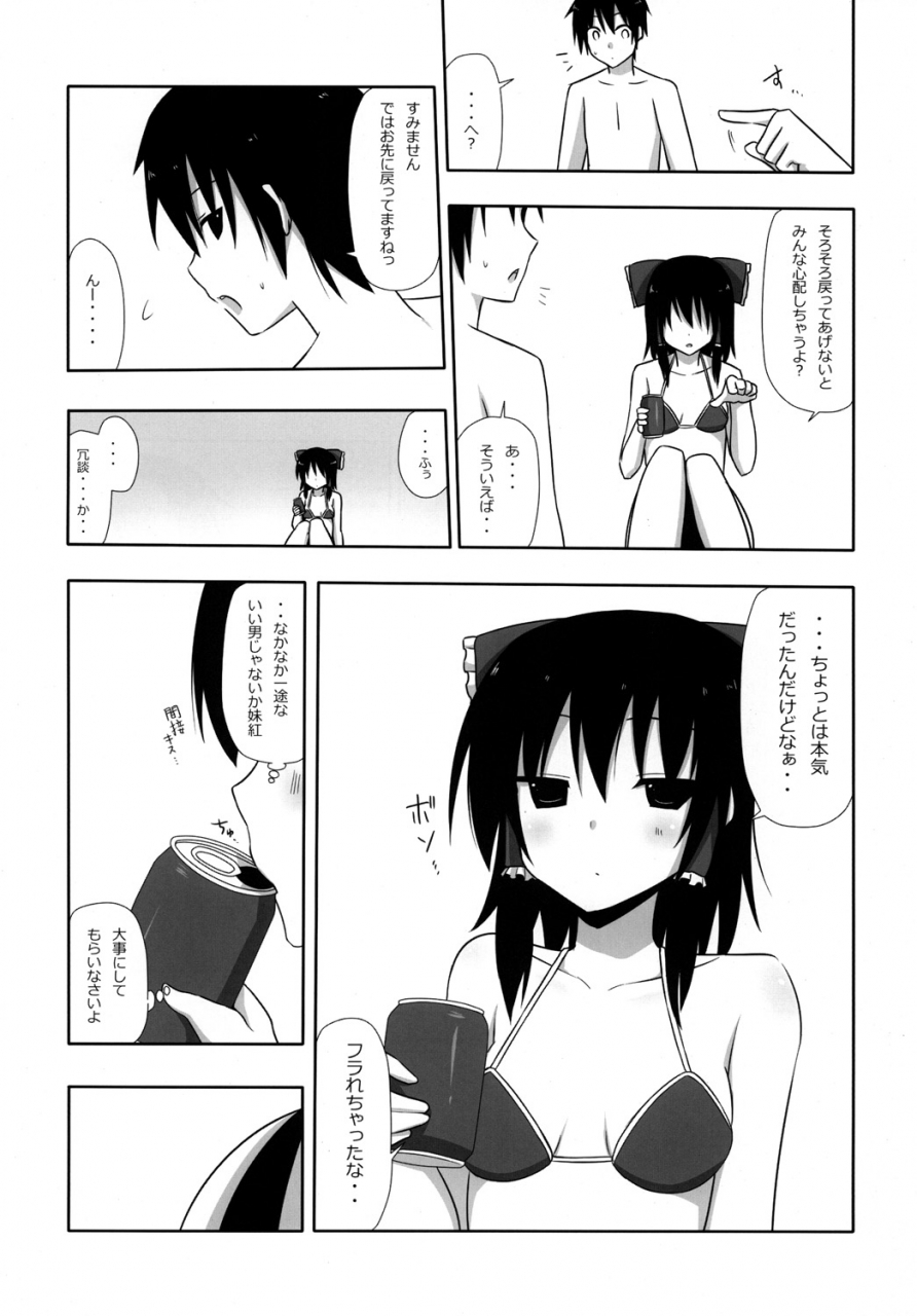 7cm-nase-mokomoko-kyakkya-ufufu-2-touhou-project-digital