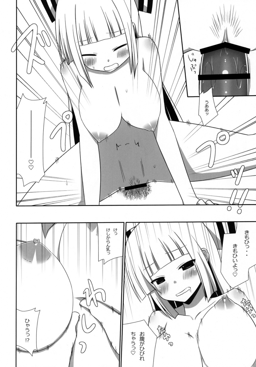 7cm-nase-mokomoko-kyakkya-ufufu-3-touhou-project-digital