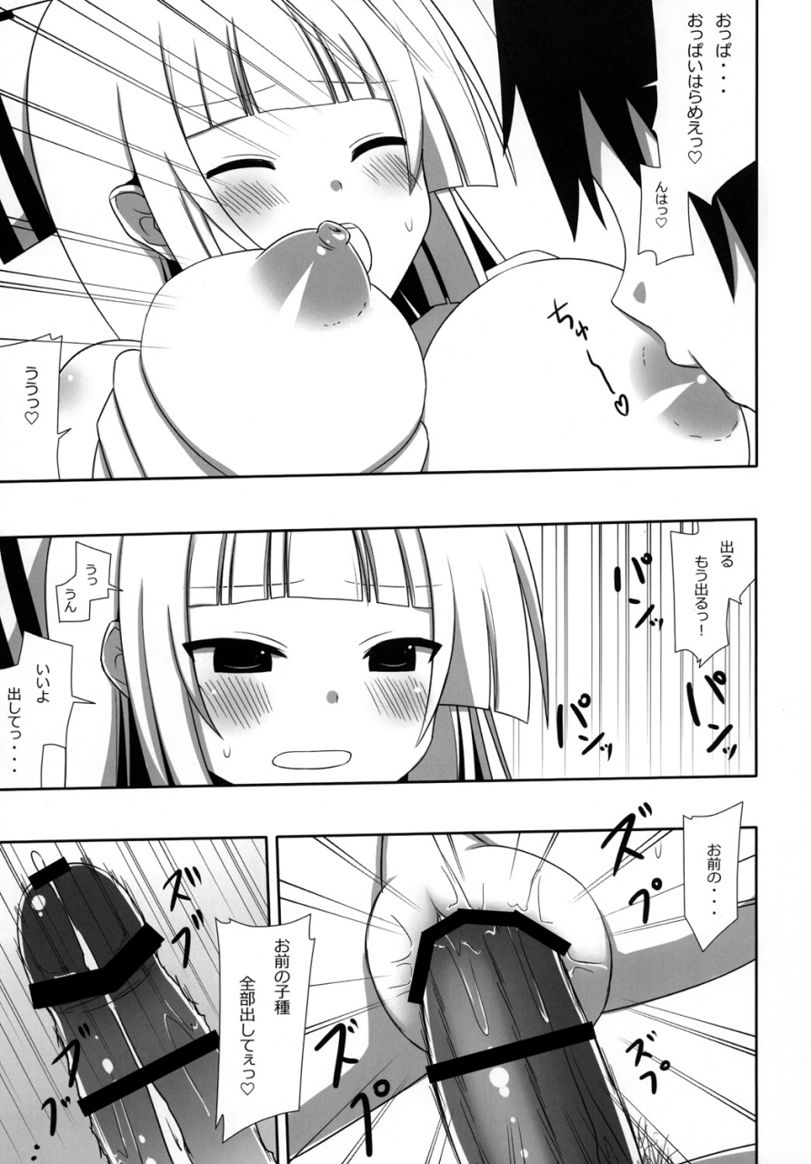 7cm-nase-mokomoko-kyakkya-ufufu-3-touhou-project-digital