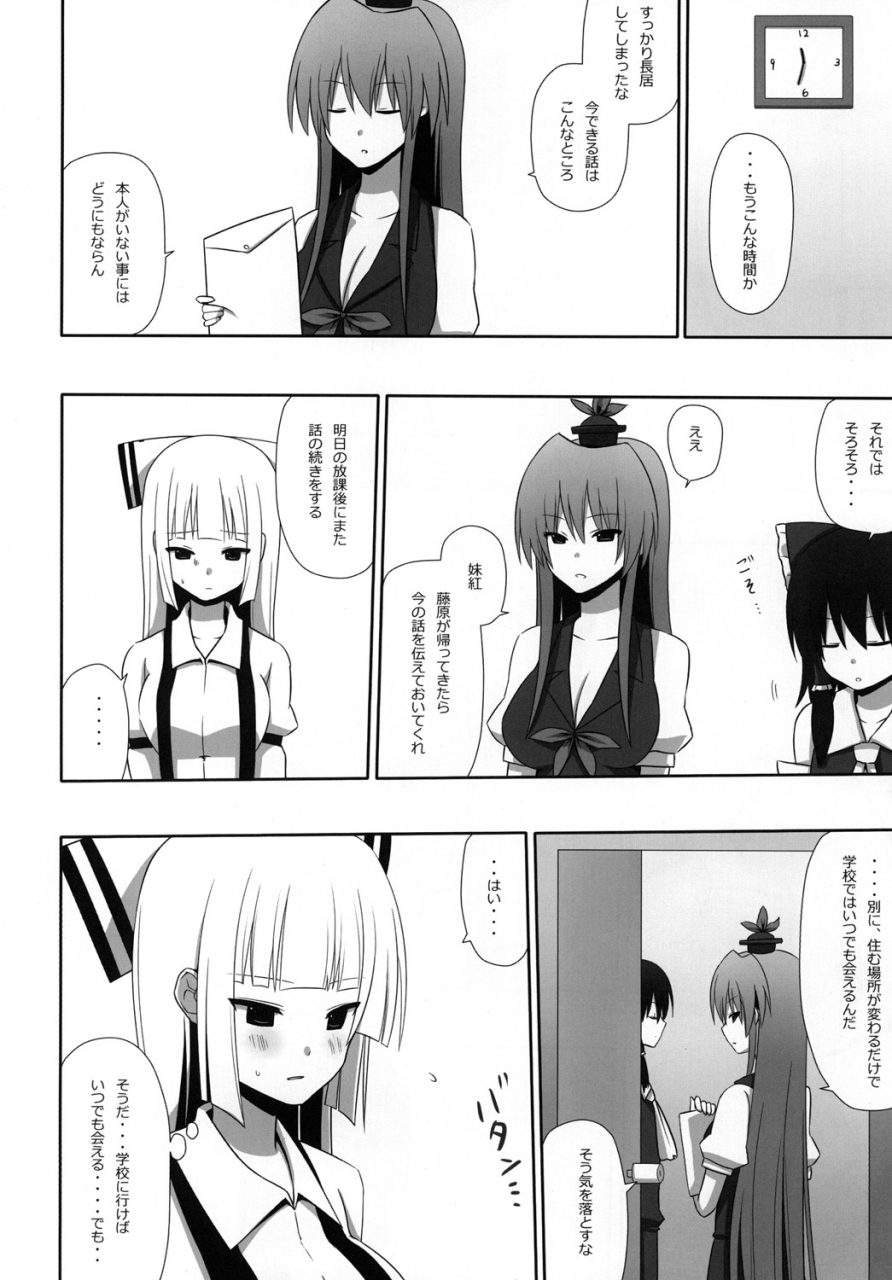 7cm-nase-mokomoko-kyakkya-ufufu-3-touhou-project-digital