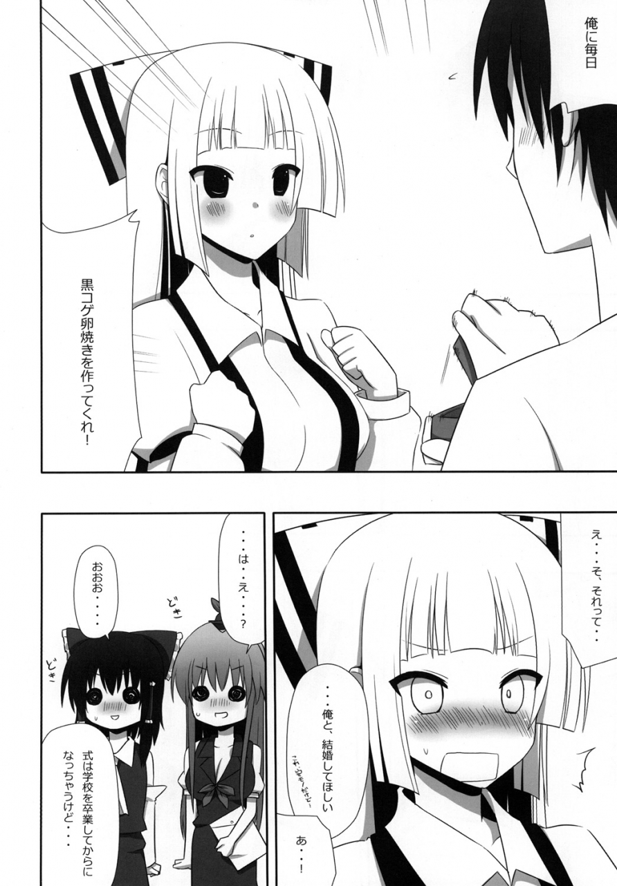 7cm-nase-mokomoko-kyakkya-ufufu-3-touhou-project-digital