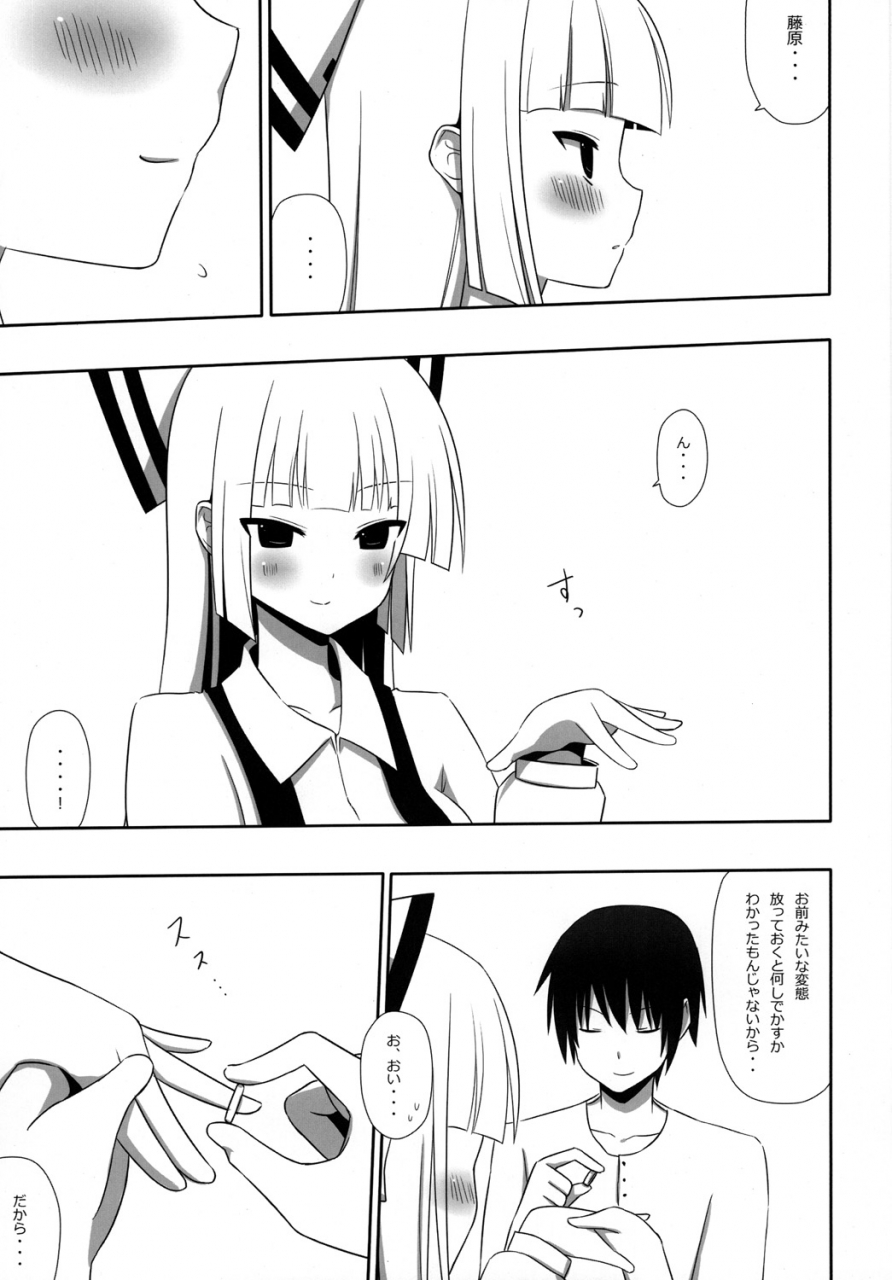 7cm-nase-mokomoko-kyakkya-ufufu-3-touhou-project-digital