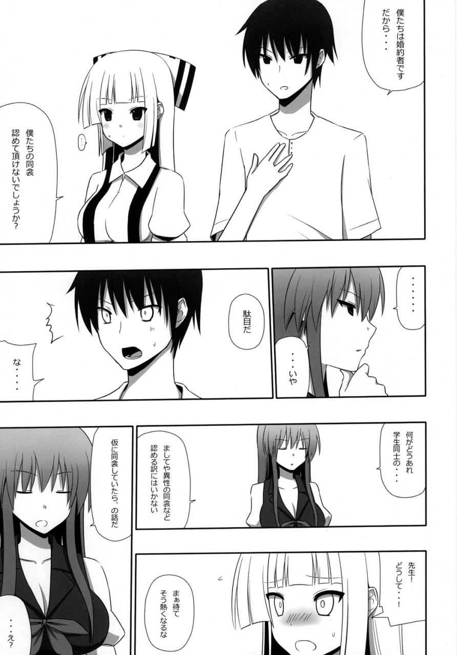 7cm-nase-mokomoko-kyakkya-ufufu-3-touhou-project-digital