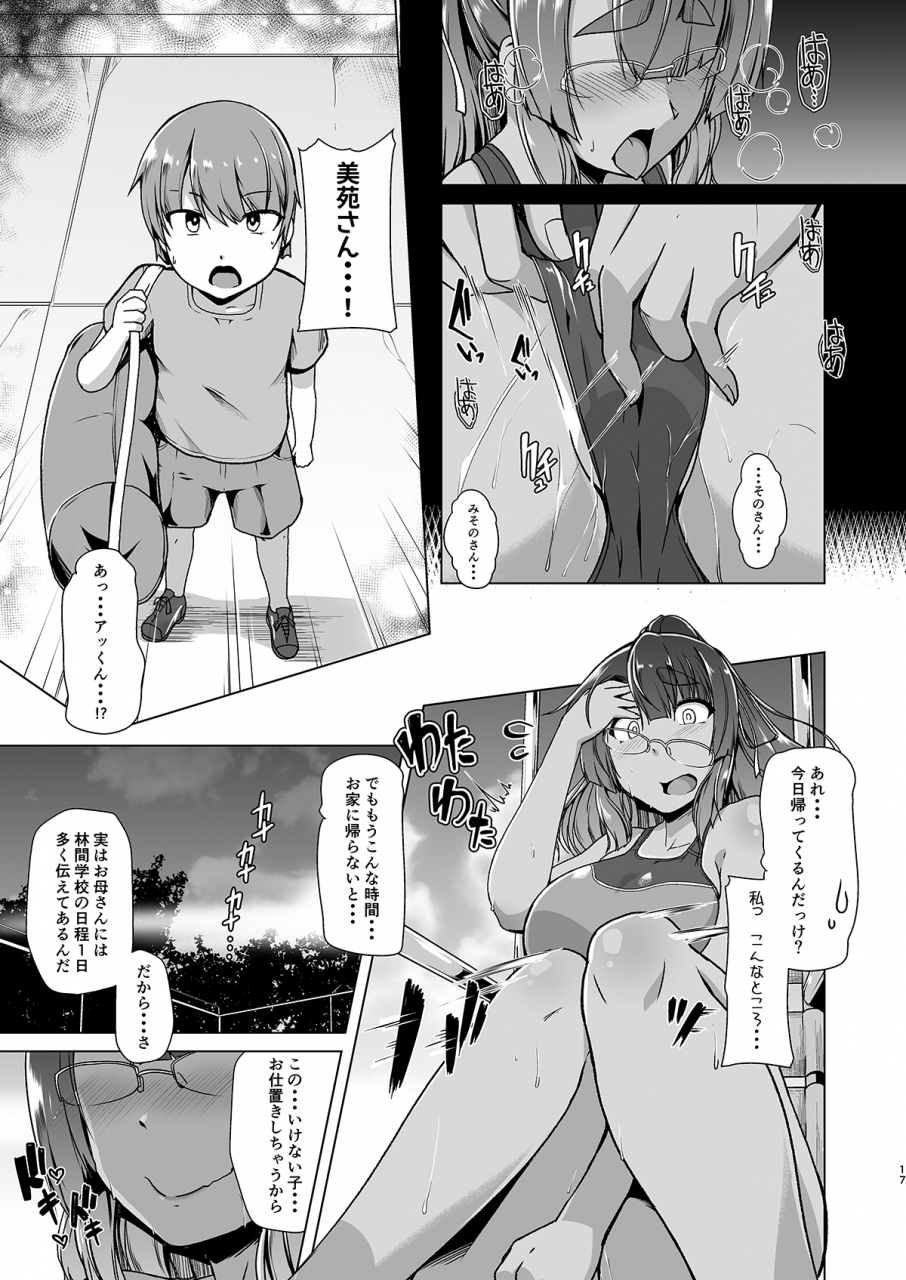 8cm-8000-natsuzora-no-misono-san-2-ms-misono-and-summer-sky-2-digital