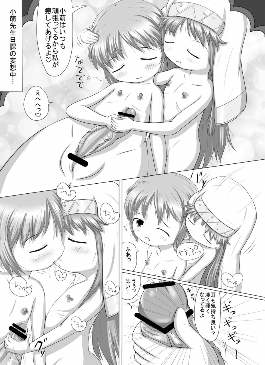 a-minor-katsuki-komoe-sensei-no-tengoku-e-no-masatsu-chuuihou-toaru-majutsu-no-index-digital