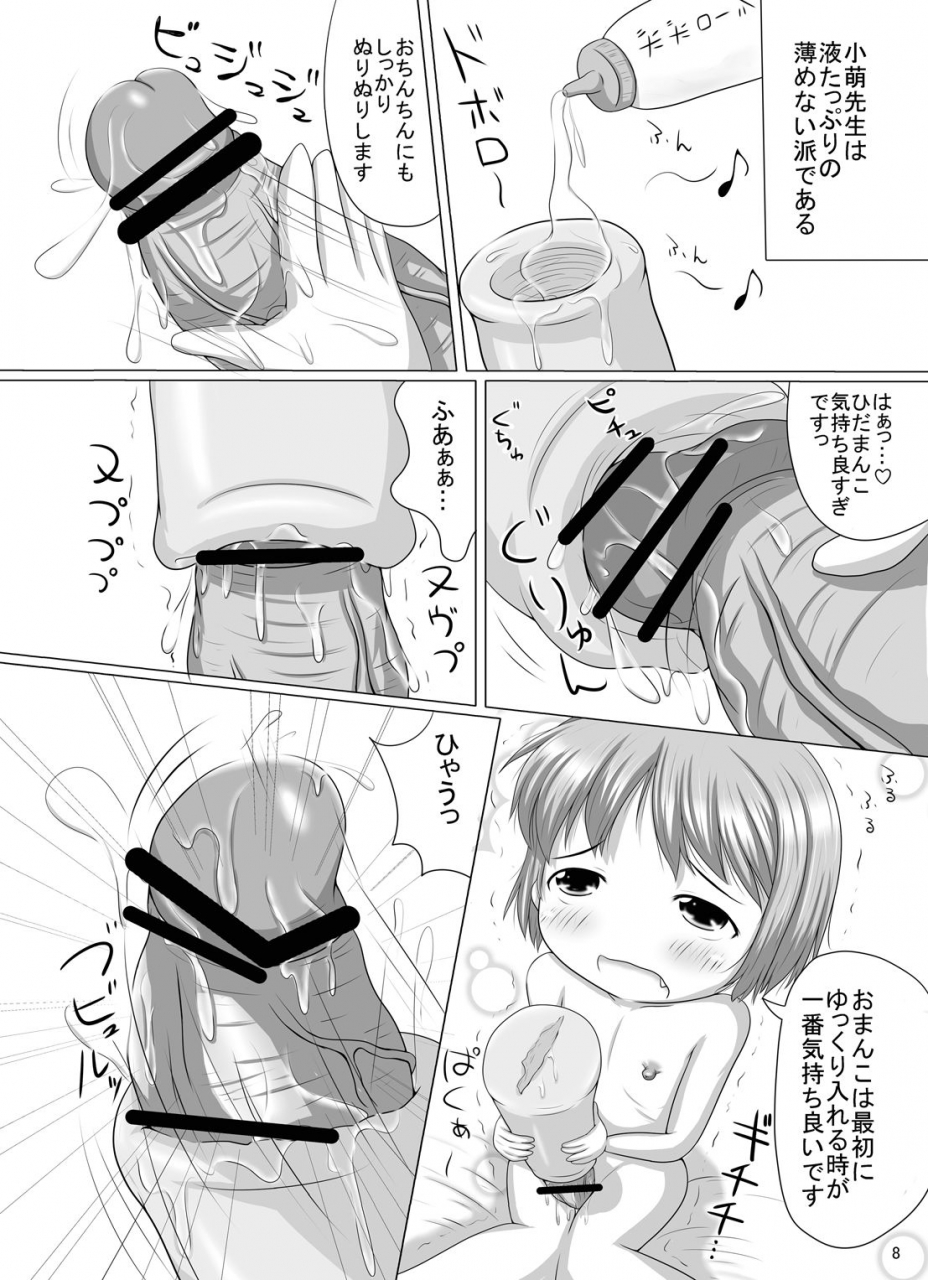 a-minor-katsuki-komoe-sensei-no-tengoku-e-no-masatsu-chuuihou-toaru-majutsu-no-index-digital