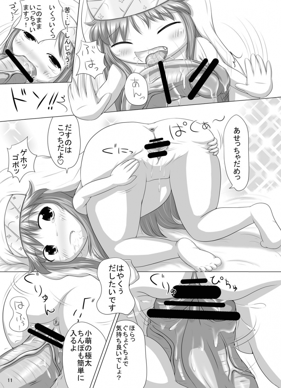 a-minor-katsuki-komoe-sensei-no-tengoku-e-no-masatsu-chuuihou-toaru-majutsu-no-index-digital