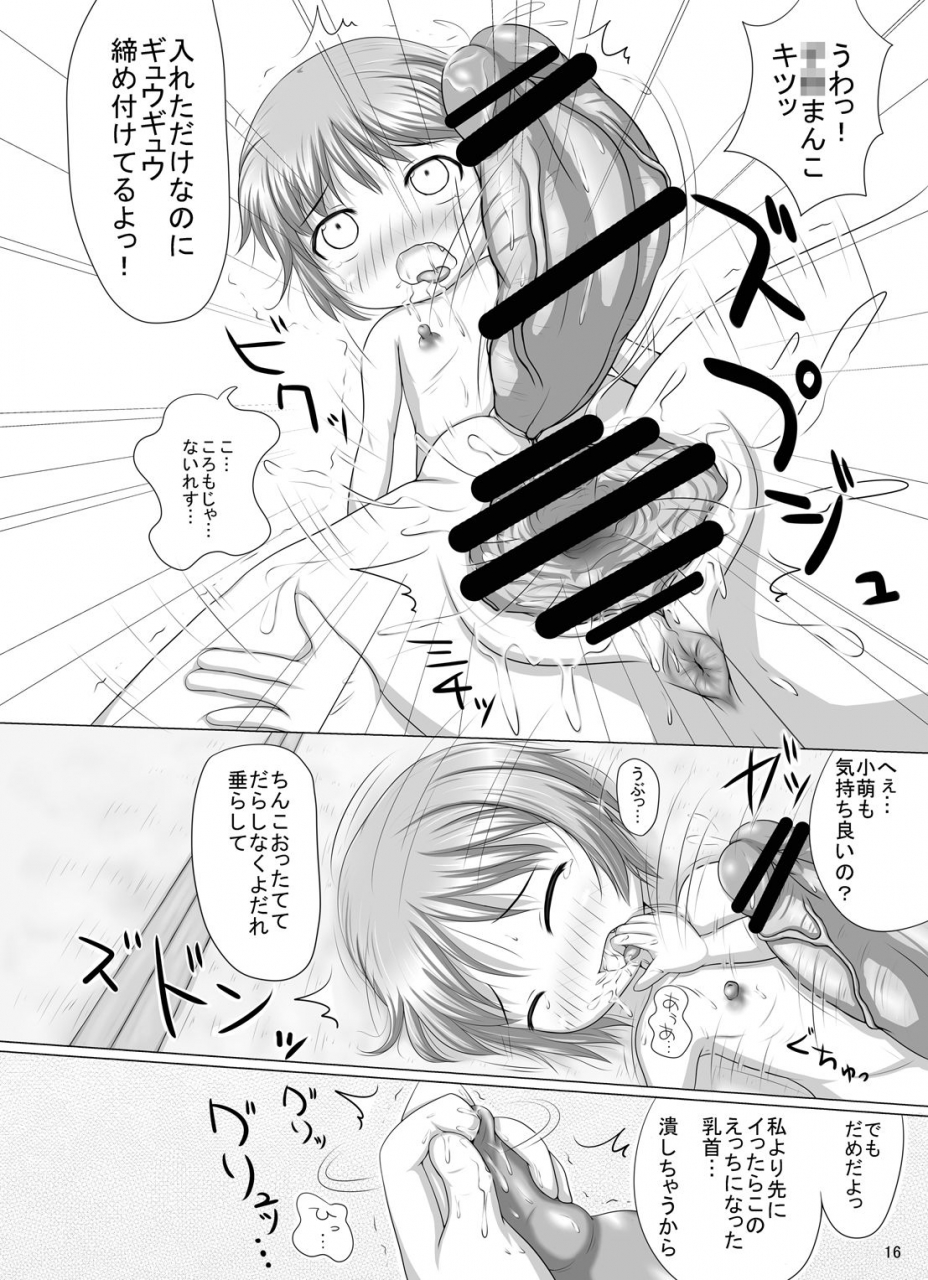 a-minor-katsuki-komoe-sensei-no-tengoku-e-no-masatsu-chuuihou-toaru-majutsu-no-index-digital