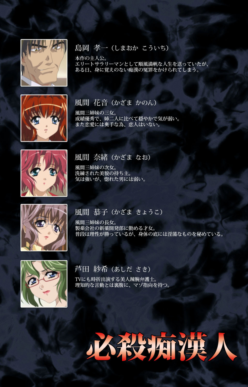 anim-full-color-seijin-ban-hissatsu-chikannin-kanzenban