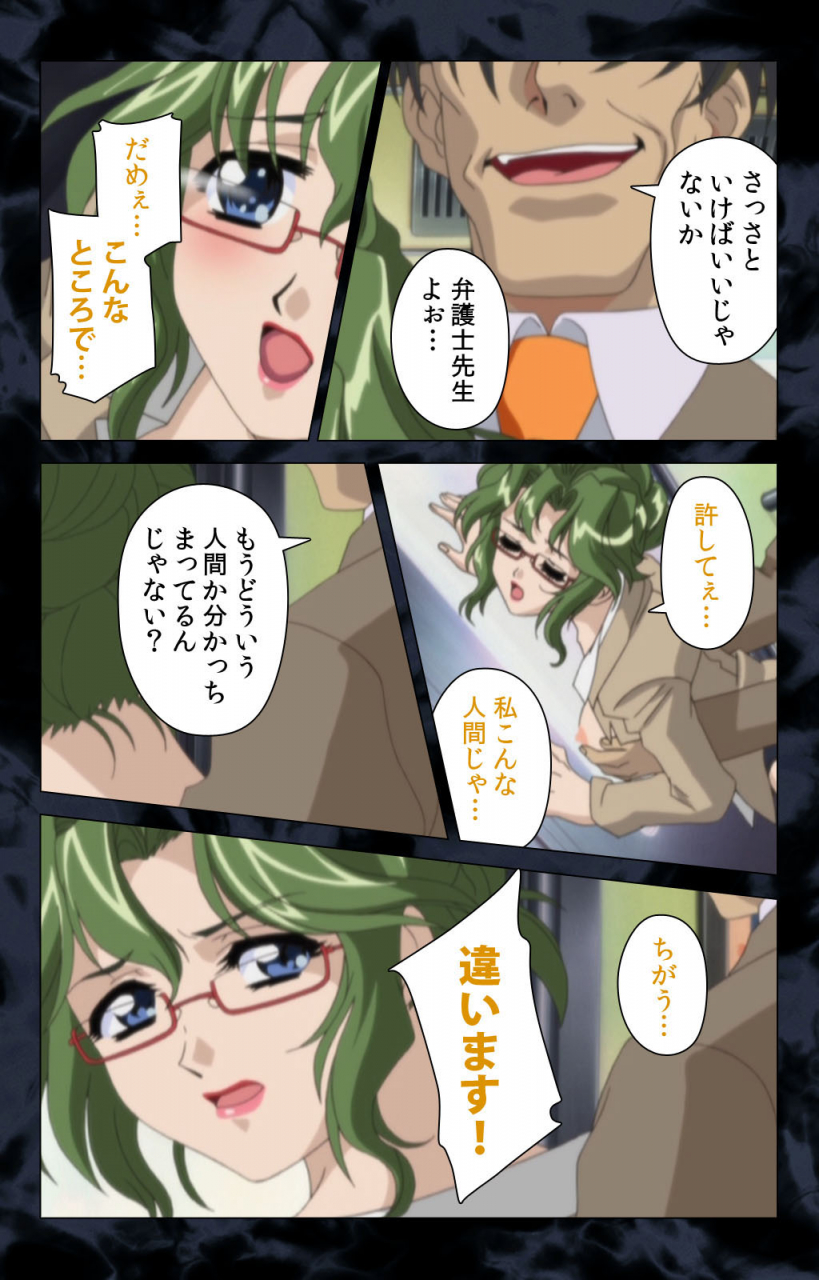 anim-full-color-seijin-ban-hissatsu-chikannin-kanzenban