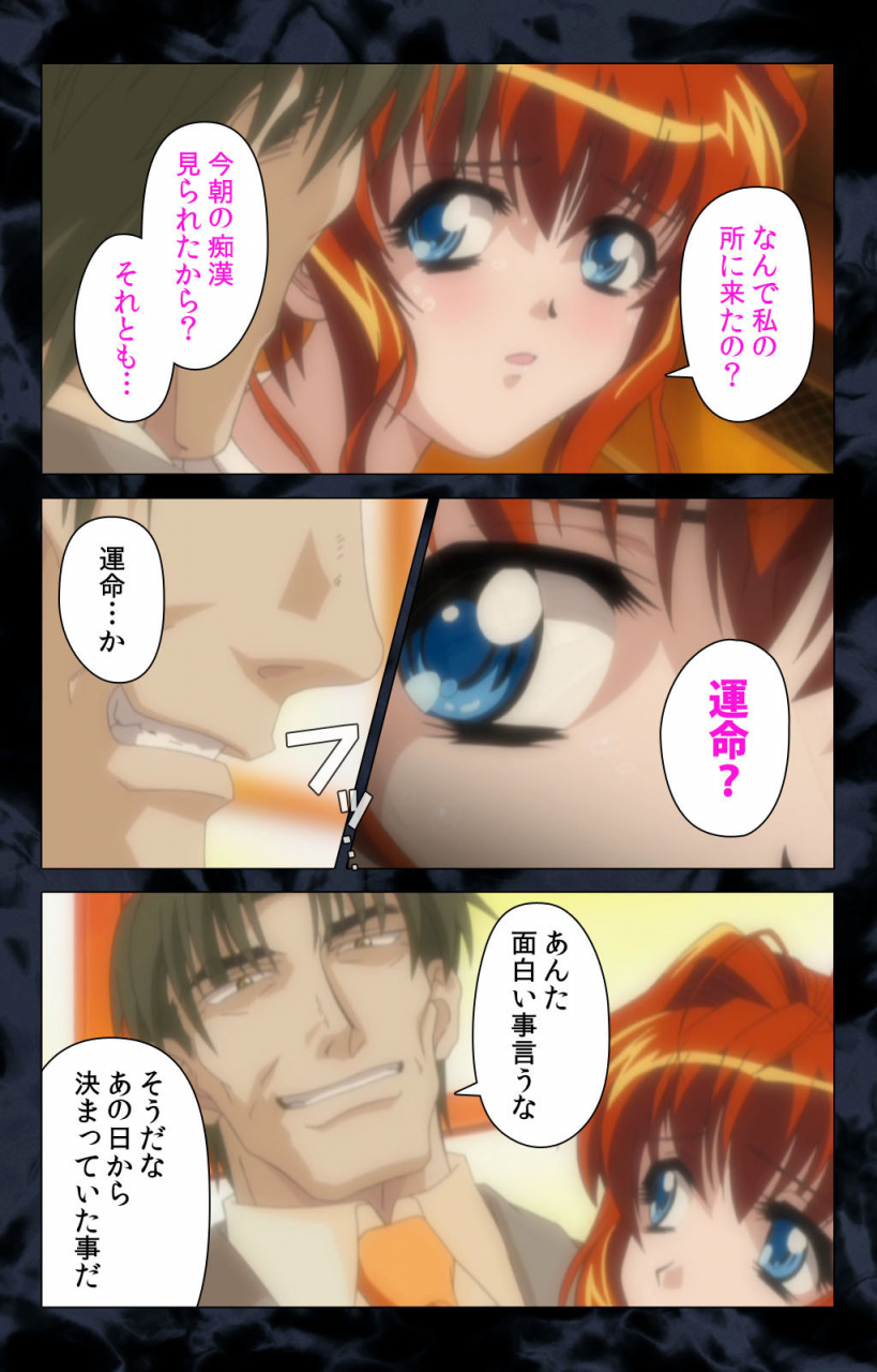 anim-full-color-seijin-ban-hissatsu-chikannin-kanzenban