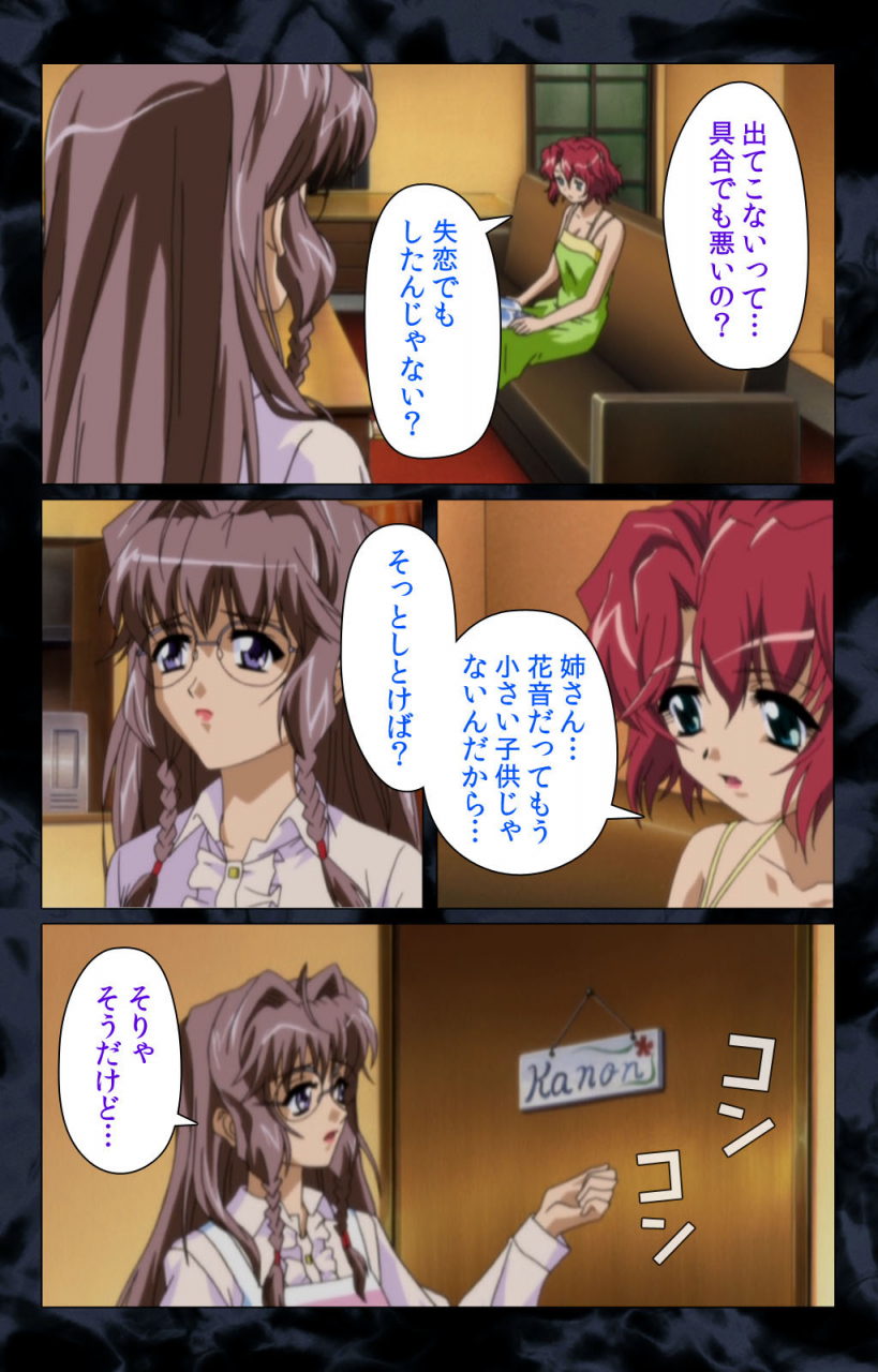 anim-full-color-seijin-ban-hissatsu-chikannin-kanzenban