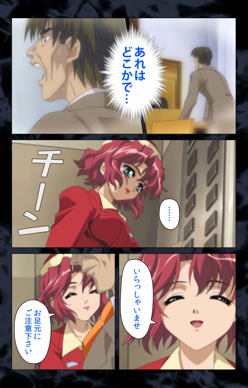 anim-full-color-seijin-ban-hissatsu-chikannin-kanzenban