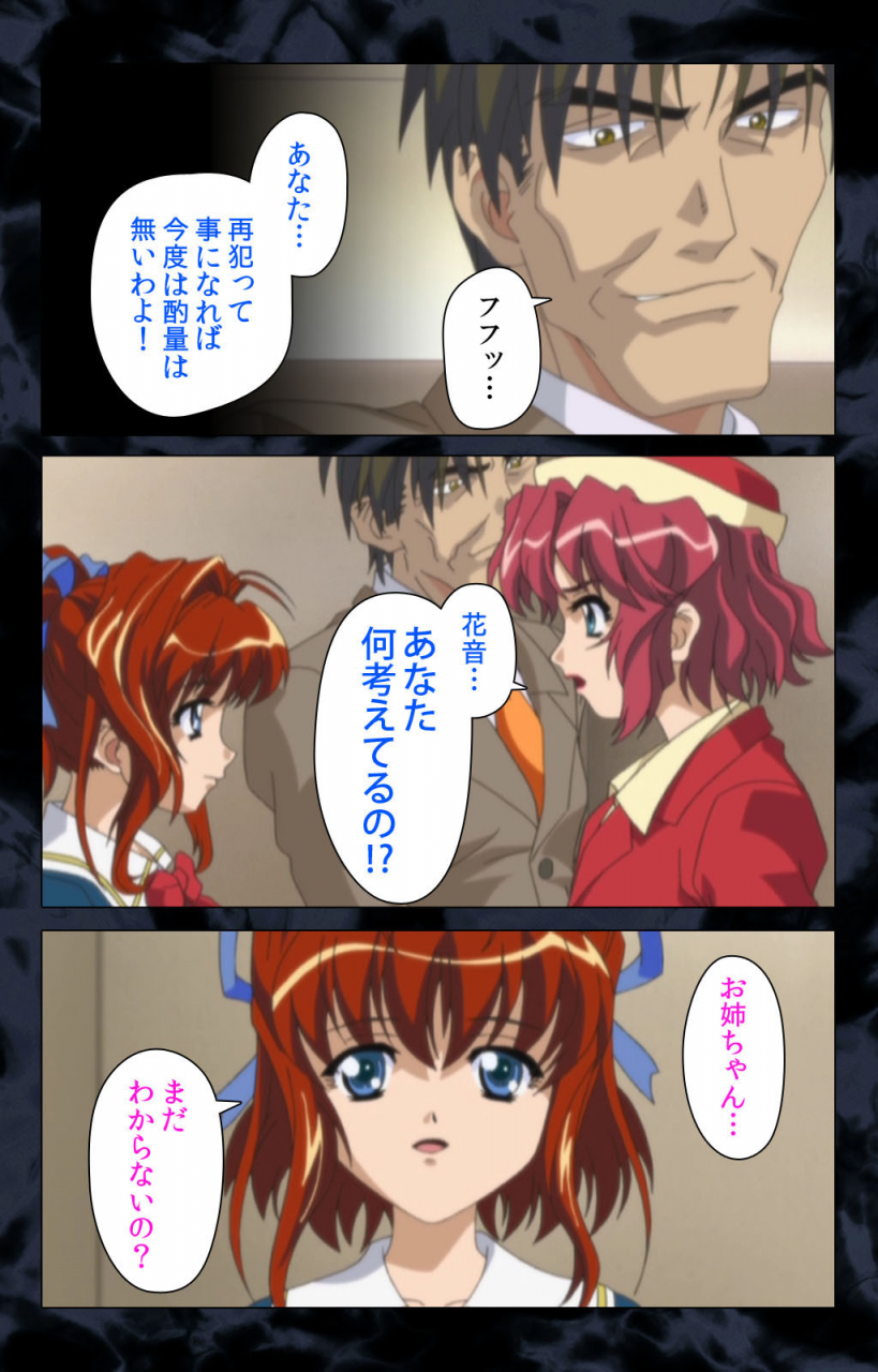 anim-full-color-seijin-ban-hissatsu-chikannin-kanzenban