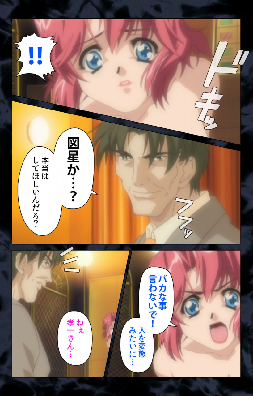 anim-full-color-seijin-ban-hissatsu-chikannin-kanzenban