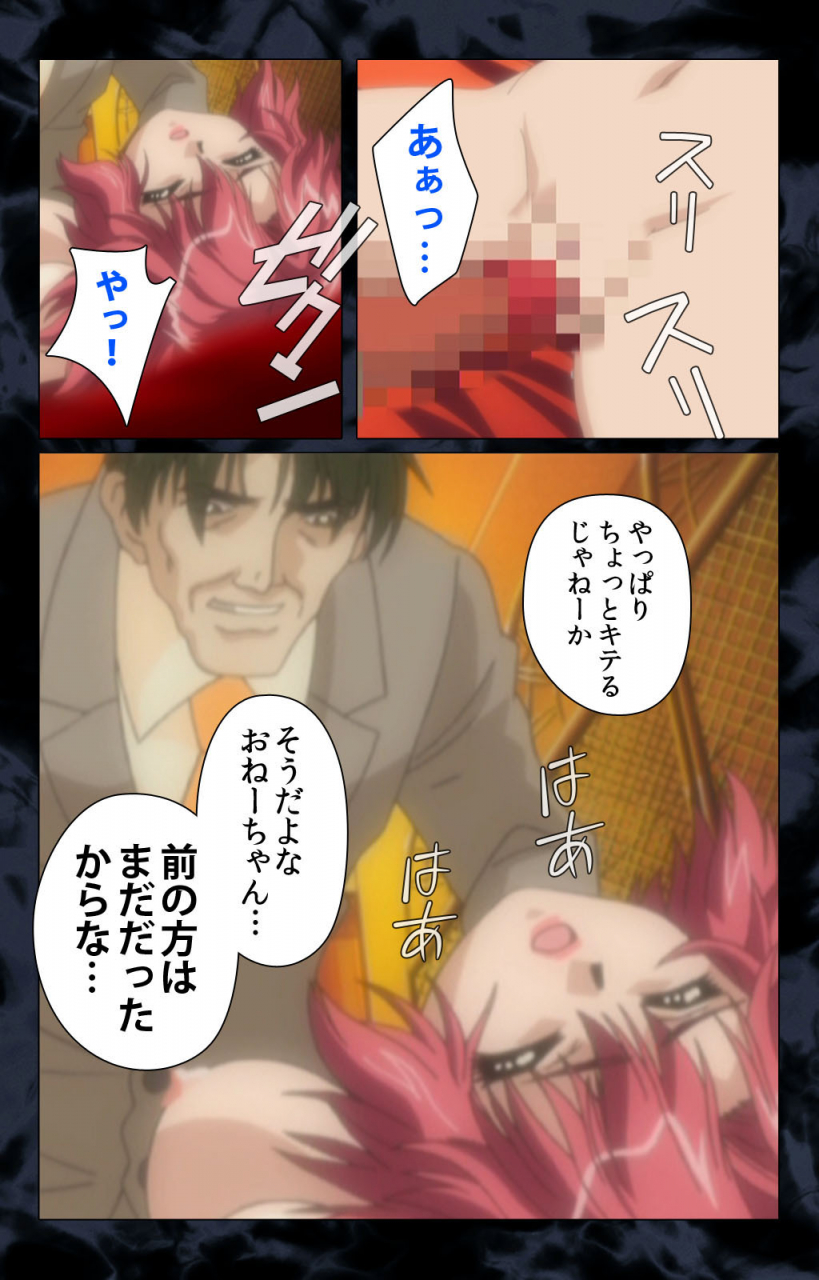 anim-full-color-seijin-ban-hissatsu-chikannin-kanzenban