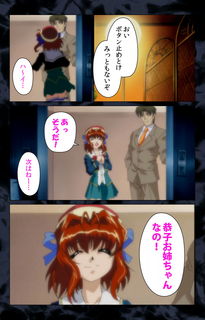 anim-full-color-seijin-ban-hissatsu-chikannin-kanzenban