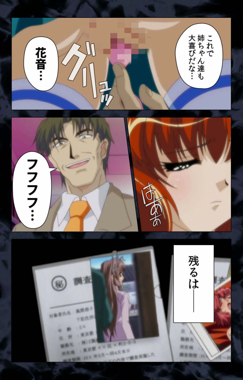 anim-full-color-seijin-ban-hissatsu-chikannin-kanzenban