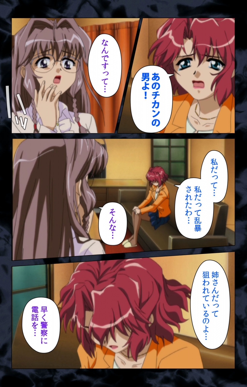 anim-full-color-seijin-ban-hissatsu-chikannin-kanzenban