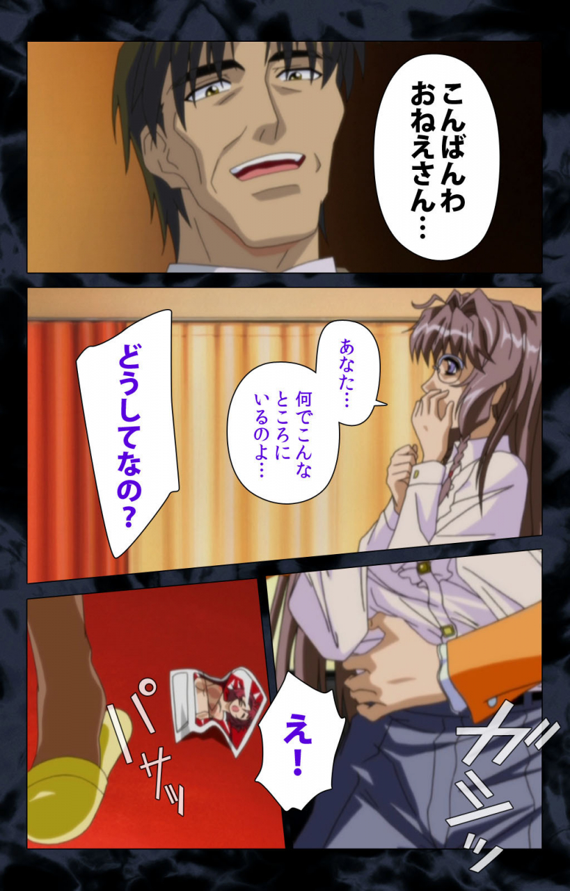 anim-full-color-seijin-ban-hissatsu-chikannin-kanzenban