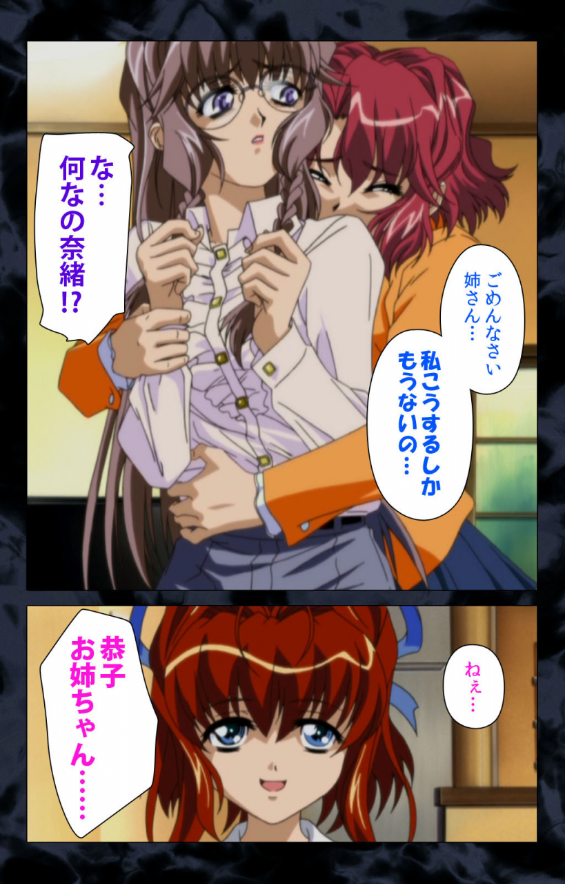 anim-full-color-seijin-ban-hissatsu-chikannin-kanzenban