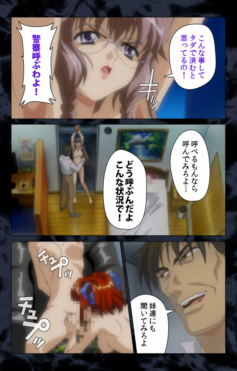 anim-full-color-seijin-ban-hissatsu-chikannin-kanzenban