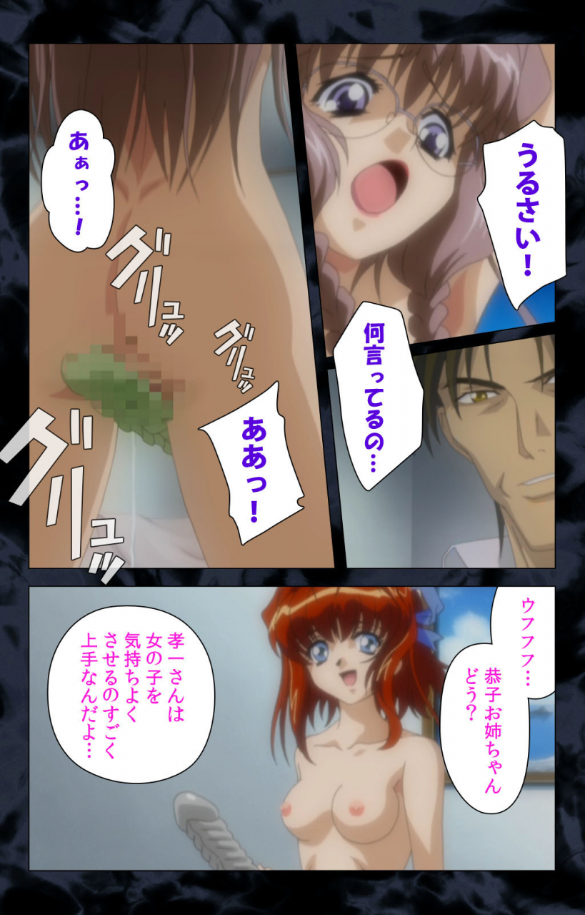 anim-full-color-seijin-ban-hissatsu-chikannin-kanzenban