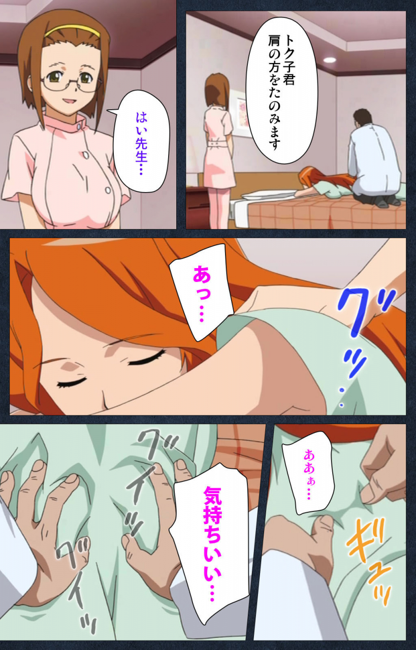 anim-full-color-seijin-ban-shujii-no-inbou-kanzenhan