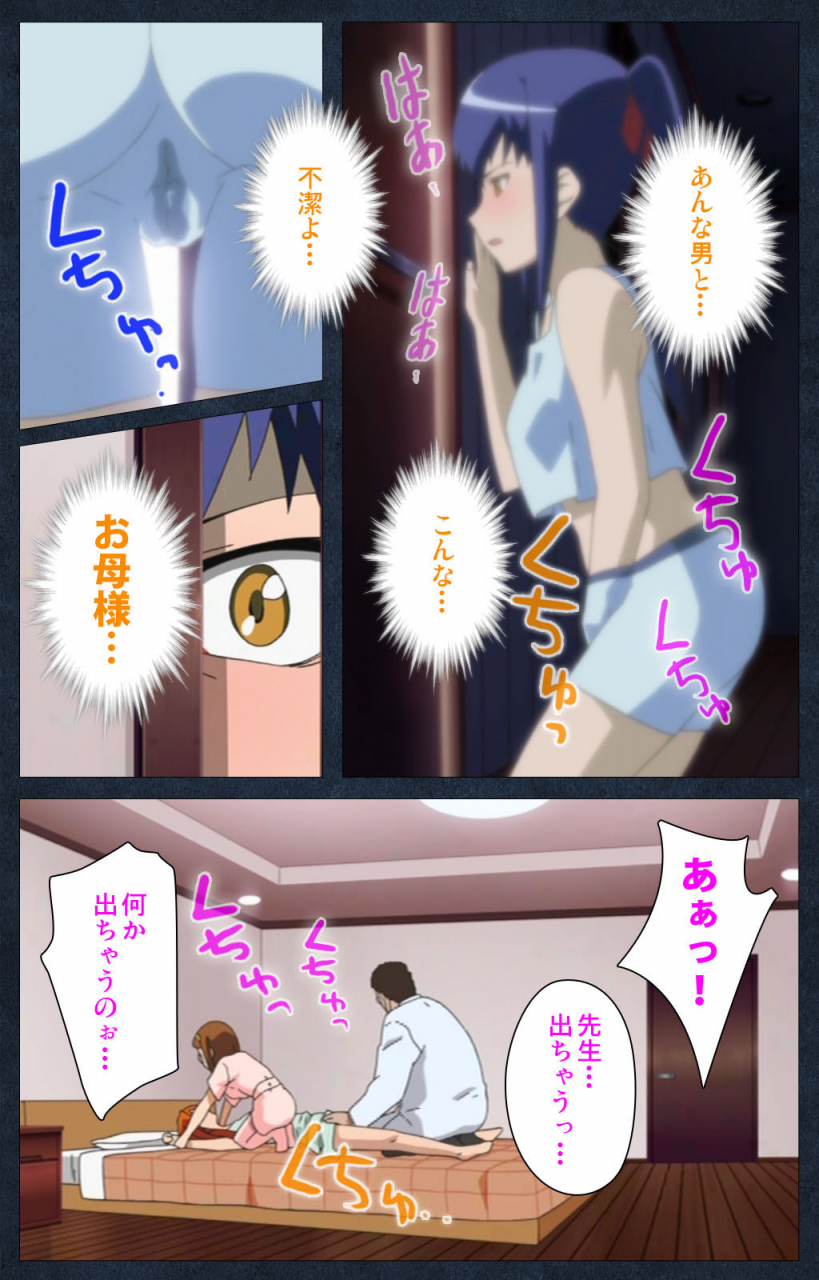 anim-full-color-seijin-ban-shujii-no-inbou-kanzenhan