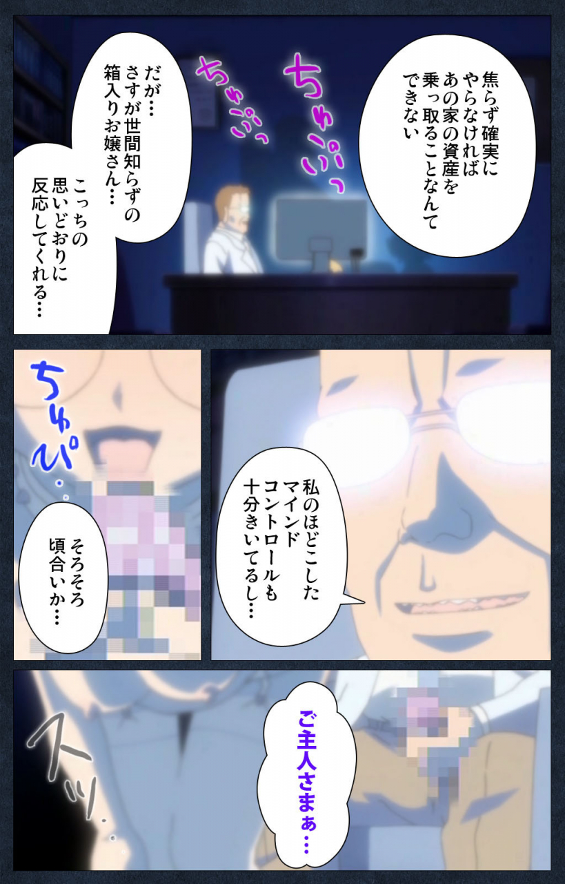 anim-full-color-seijin-ban-shujii-no-inbou-kanzenhan