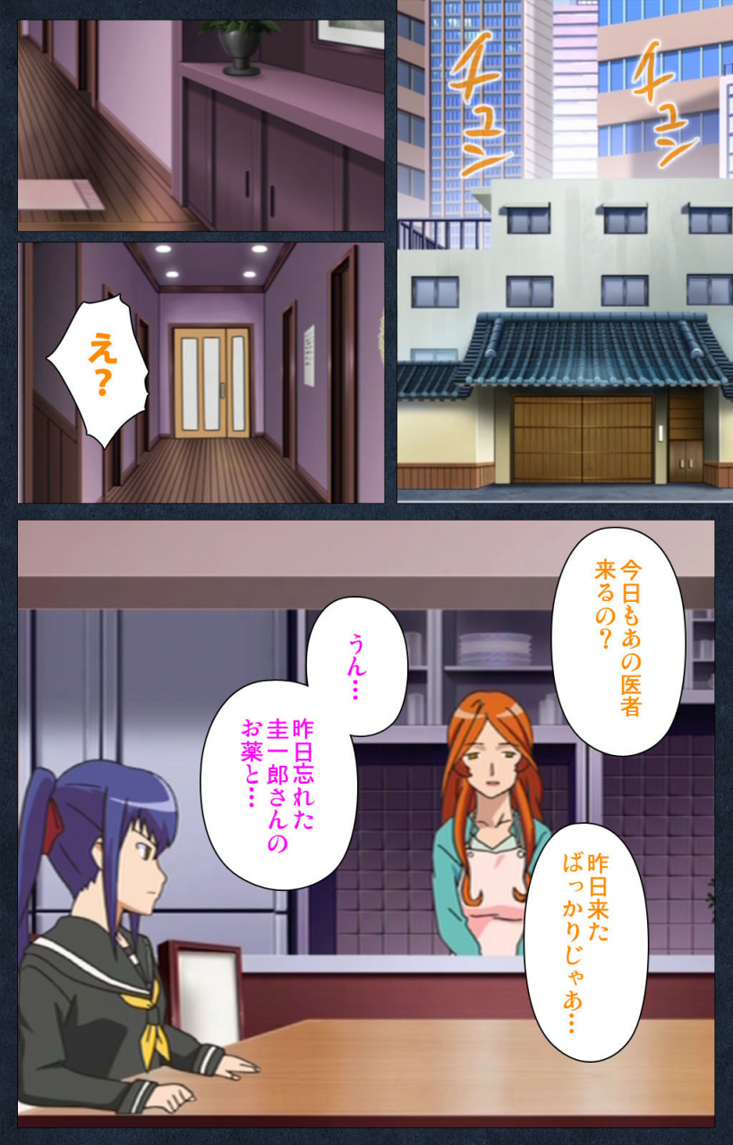 anim-full-color-seijin-ban-shujii-no-inbou-kanzenhan